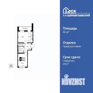 2-к квартира, вторичка, 46м2, 12/16 этаж
