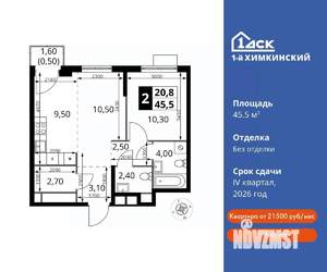 2-к квартира, вторичка, 46м2, 2/17 этаж