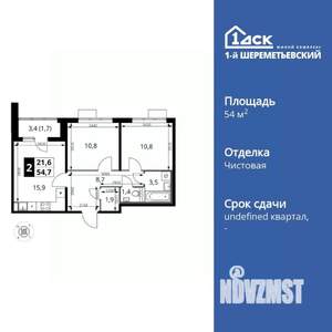 2-к квартира, вторичка, 55м2, 12/17 этаж