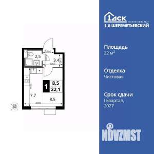 Студия квартира, вторичка, 22м2, 14/16 этаж