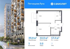 1-к квартира, вторичка, 36м2, 5/12 этаж