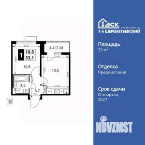 1-к квартира, вторичка, 33м2, 11/17 этаж