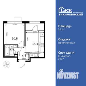 1-к квартира, вторичка, 32м2, 6/17 этаж