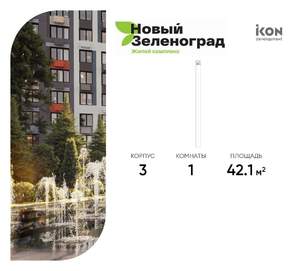 1-к квартира, вторичка, 42м2, 7/18 этаж