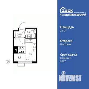 Студия квартира, вторичка, 22м2, 11/16 этаж