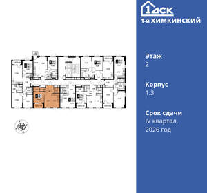 2-к квартира, вторичка, 45м2, 2/17 этаж