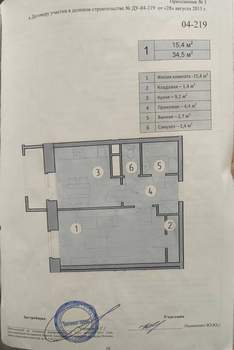 1-к квартира, вторичка, 35м2, 3/9 этаж