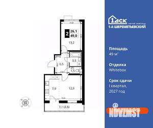 2-к квартира, вторичка, 49м2, 12/16 этаж