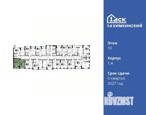 1-к квартира, вторичка, 36м2, 10/17 этаж