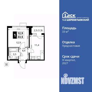 1-к квартира, вторичка, 34м2, 14/17 этаж