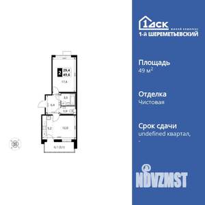 2-к квартира, вторичка, 50м2, 3/17 этаж