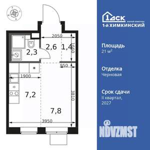 1-к квартира, вторичка, 21м2, 14/17 этаж