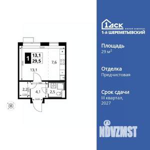 Студия квартира, вторичка, 30м2, 13/17 этаж