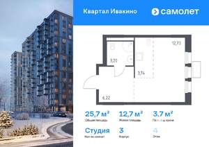Студия квартира, вторичка, 26м2, 4/17 этаж