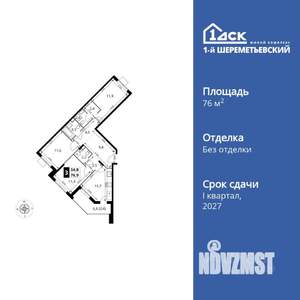 3-к квартира, вторичка, 77м2, 12/17 этаж