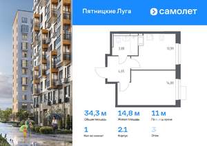 1-к квартира, вторичка, 34м2, 3/12 этаж