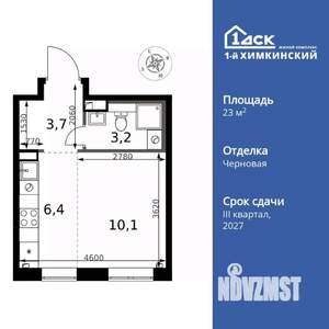 1-к квартира, вторичка, 23м2, 2/17 этаж