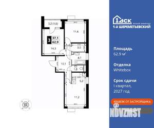 3-к квартира, вторичка, 63м2, 8/16 этаж