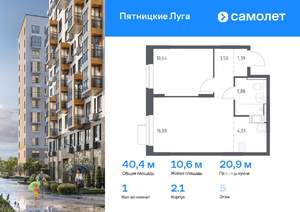 1-к квартира, вторичка, 40м2, 5/12 этаж