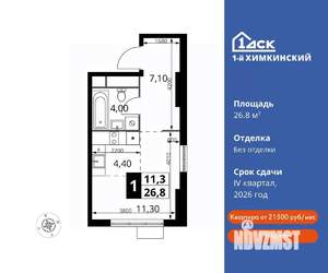 Студия квартира, вторичка, 27м2, 16/16 этаж