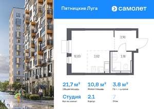 Студия квартира, вторичка, 22м2, 7/12 этаж