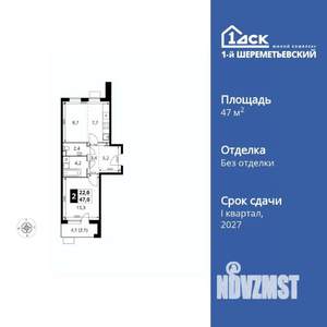 2-к квартира, вторичка, 47м2, 17/17 этаж