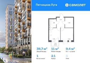 1-к квартира, вторичка, 37м2, 5/12 этаж