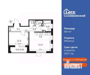 2-к квартира, вторичка, 48м2, 4/17 этаж