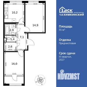 2-к квартира, вторичка, 55м2, 2/17 этаж
