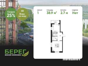 1-к квартира, вторичка, 39м2, 4/11 этаж