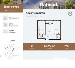 2-к квартира, вторичка, 56м2, 7/8 этаж
