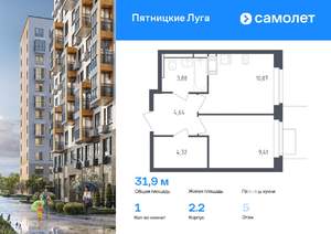 1-к квартира, вторичка, 32м2, 5/12 этаж