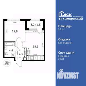 1-к квартира, вторичка, 37м2, 1/17 этаж