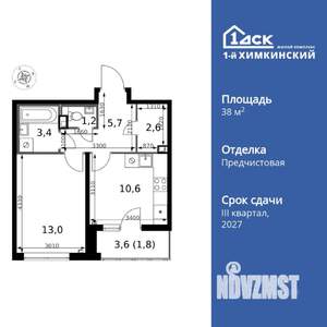 1-к квартира, вторичка, 38м2, 2/17 этаж
