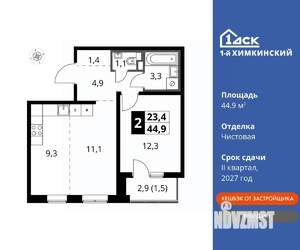 2-к квартира, вторичка, 45м2, 2/12 этаж