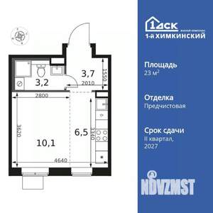Студия квартира, вторичка, 24м2, 15/17 этаж