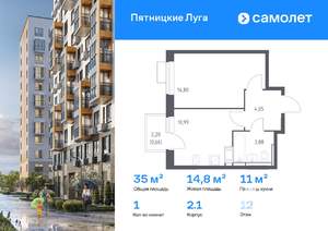 1-к квартира, вторичка, 35м2, 12/12 этаж