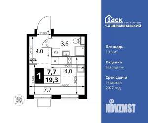 Студия квартира, вторичка, 19м2, 6/17 этаж