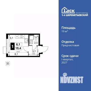 Студия квартира, вторичка, 19м2, 10/16 этаж