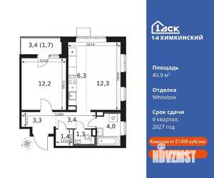 2-к квартира, вторичка, 46м2, 14/17 этаж