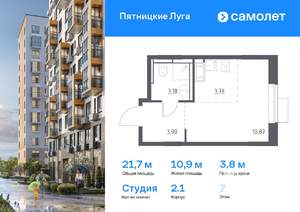 Студия квартира, вторичка, 22м2, 7/12 этаж