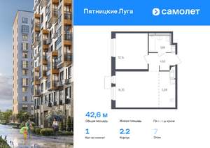 1-к квартира, вторичка, 43м2, 7/12 этаж