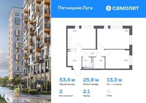2-к квартира, вторичка, 53м2, 4/12 этаж