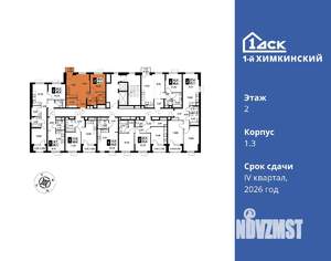 2-к квартира, вторичка, 46м2, 2/17 этаж