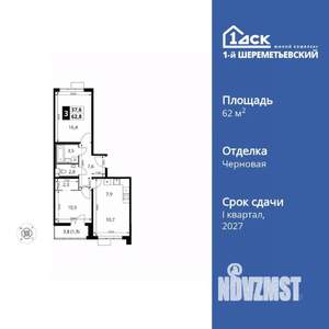 3-к квартира, вторичка, 63м2, 6/16 этаж