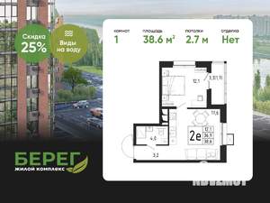 1-к квартира, вторичка, 39м2, 4/12 этаж