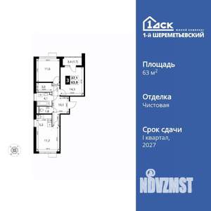 3-к квартира, вторичка, 63м2, 6/16 этаж