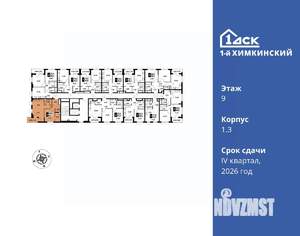 2-к квартира, вторичка, 48м2, 9/13 этаж