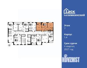 2-к квартира, вторичка, 54м2, 7/12 этаж