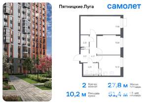 2-к квартира, вторичка, 51м2, 9/12 этаж